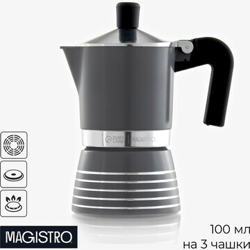 Кофеварка гейзерная magistro moka, на 3 