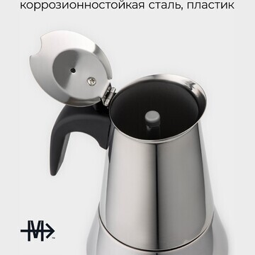 Кофеварка гейзерная magistro classic, на