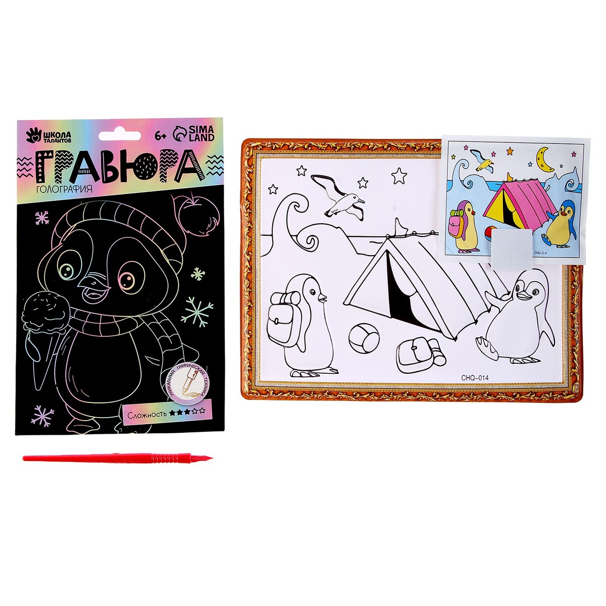 Набор для творчества: гравюра и раскраска объемная из пластика набор для детского творчества гравюра большая попугай гр 630 lori