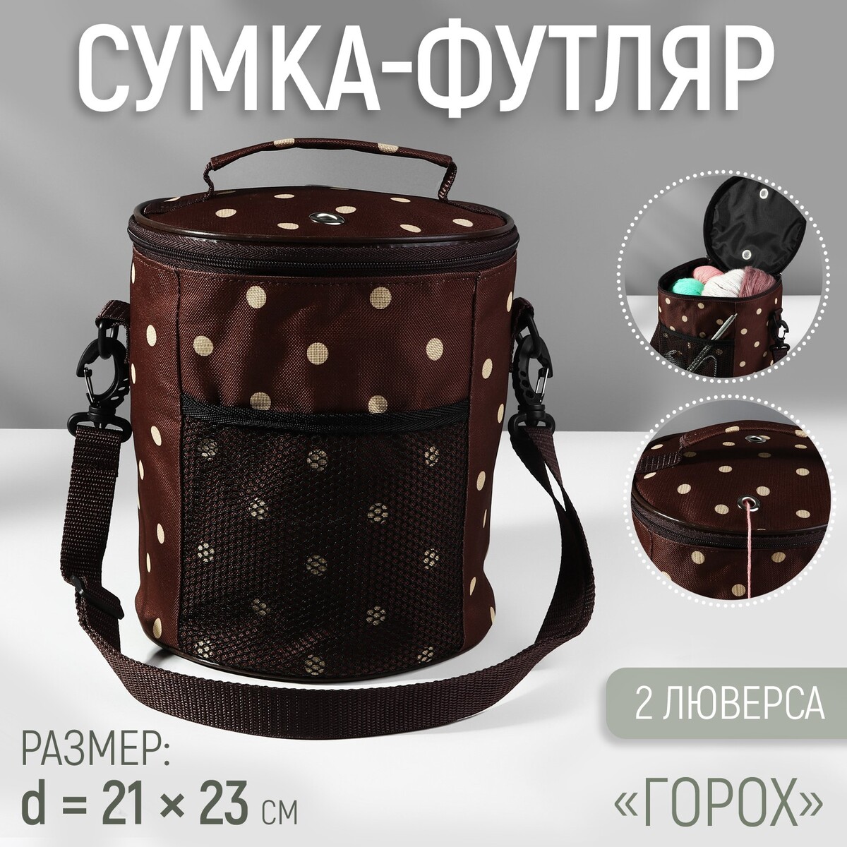 

Сумка-футляр, Коричневый;бежевый
