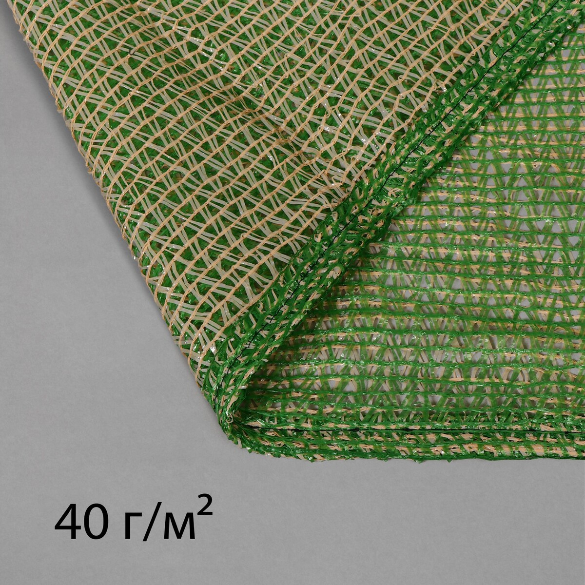 Сетка маскировочная затеняющая, 6 × 3 м, плотность 40 г/м², зелёно-бежевая No brand, цвет зеленый