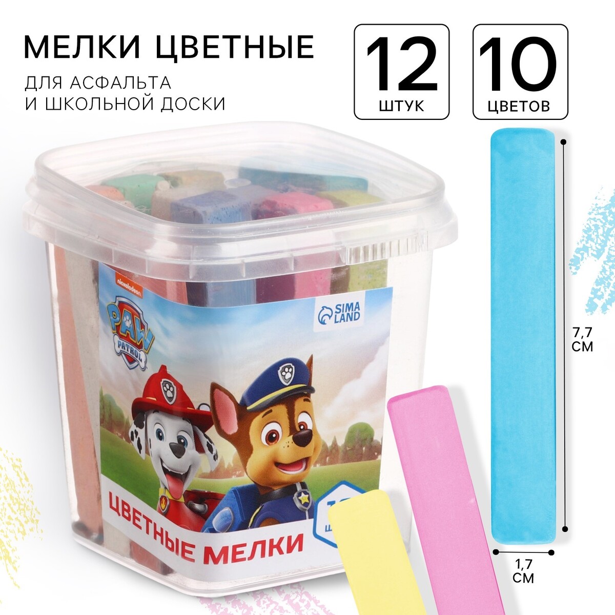 

Мелки цветные 12 штук, 10 цветов, щенячий патруль, Разноцветный