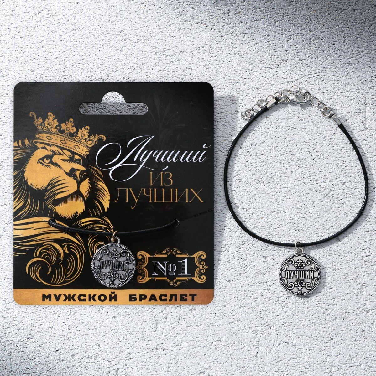 

Браслет мужской, Серебристый