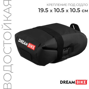 Велосумка dream bike, цвет черный