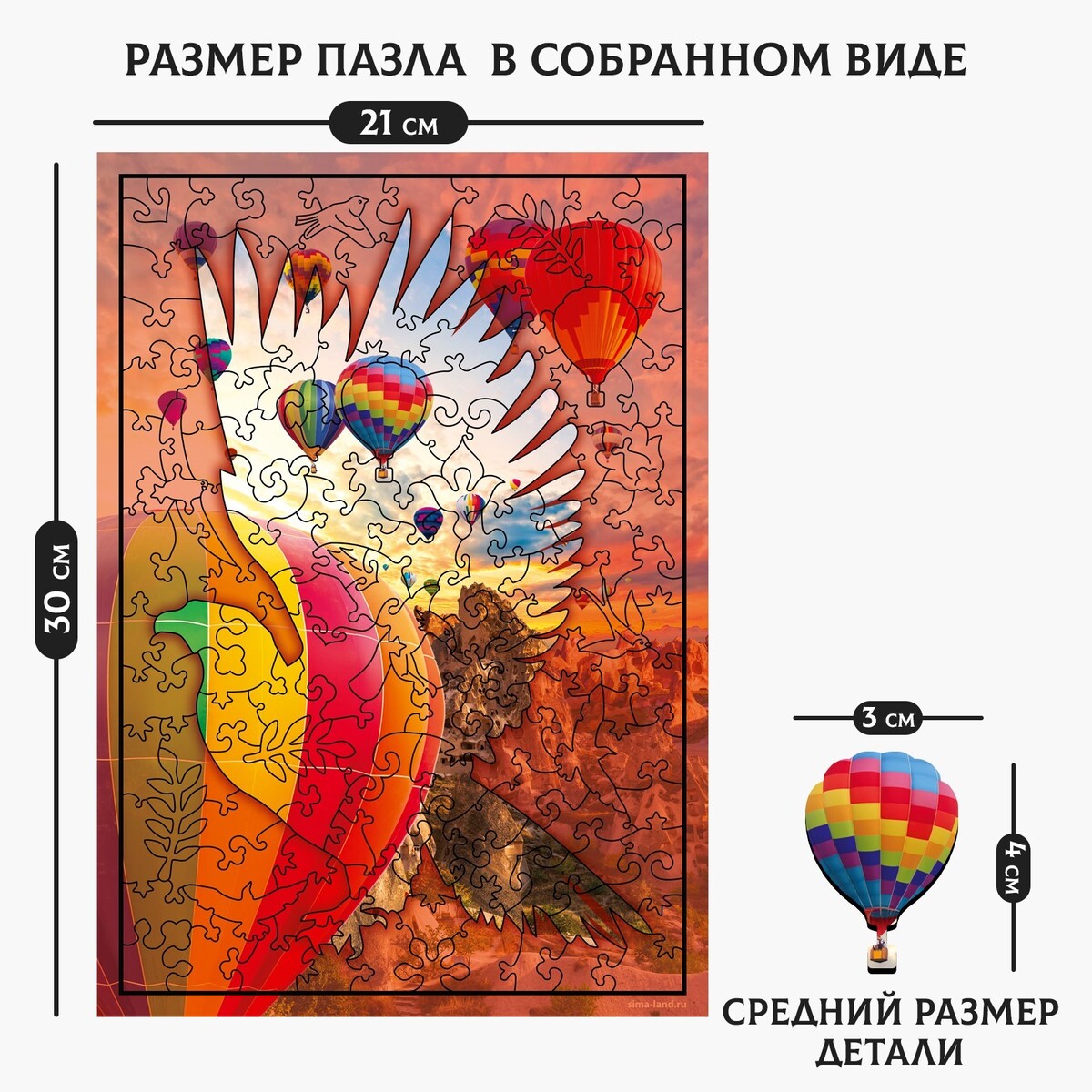 

Пазлы деревянные фигурные, Разноцветный
