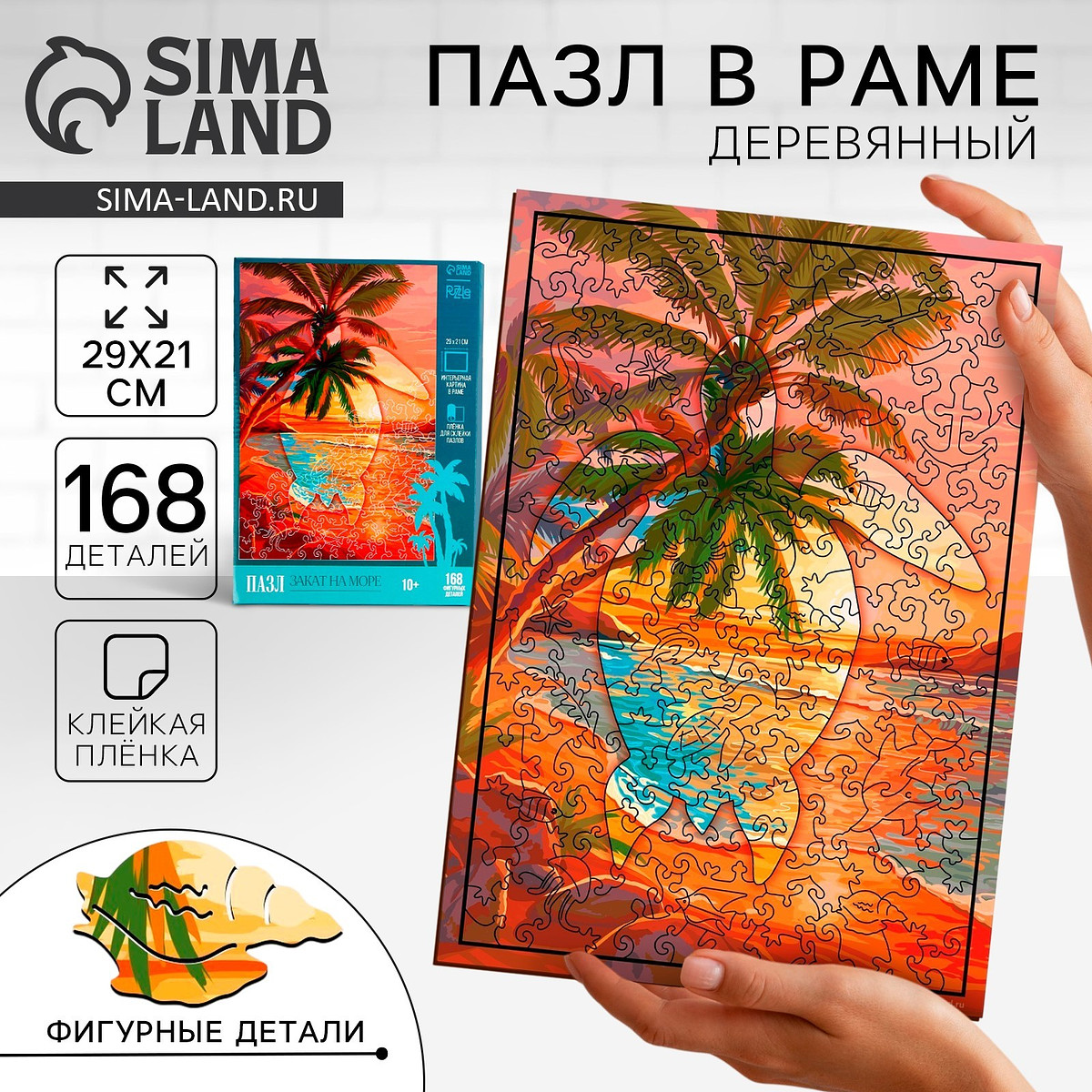 

Пазлы фигурные, Разноцветный