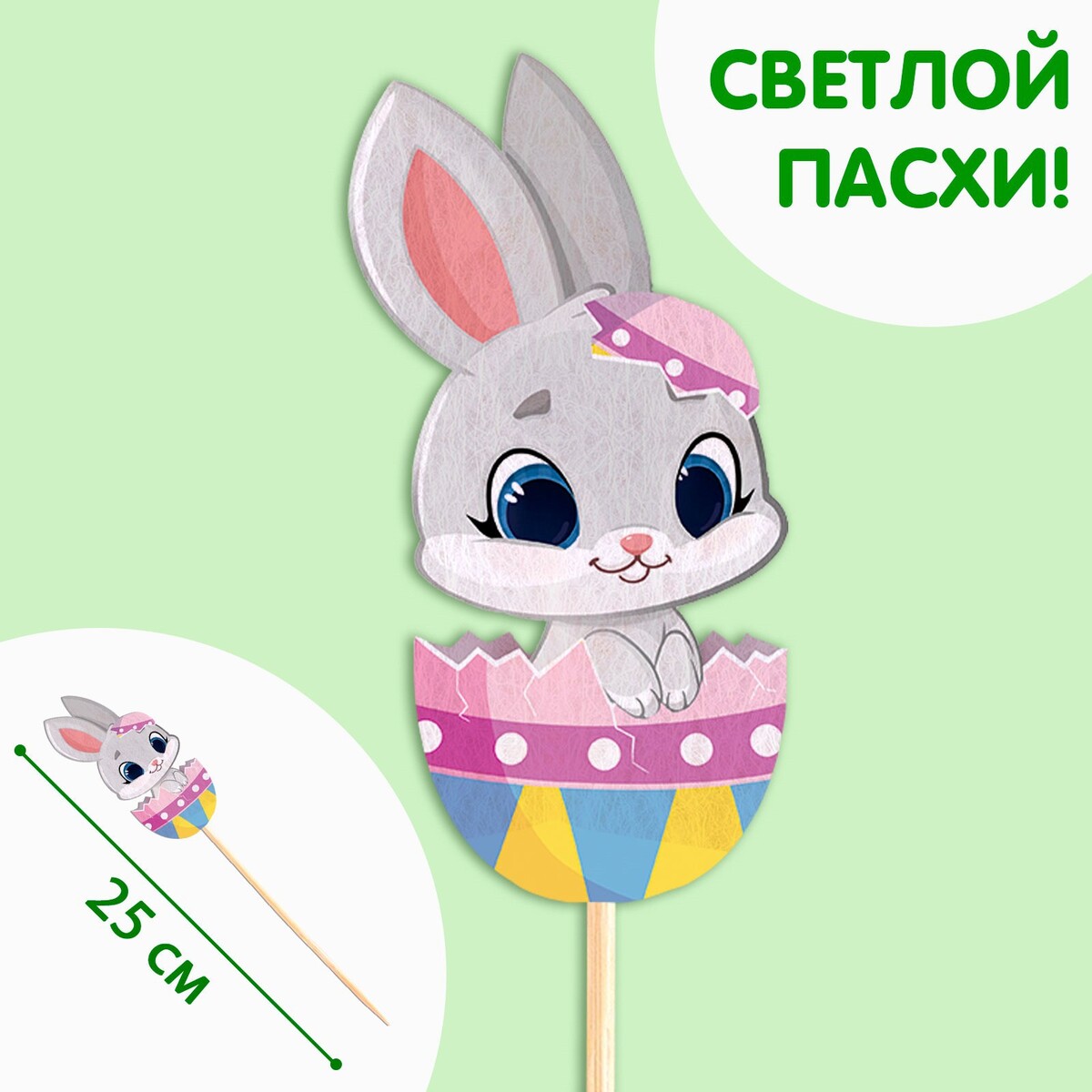 

Декор на палочке, Разноцветный