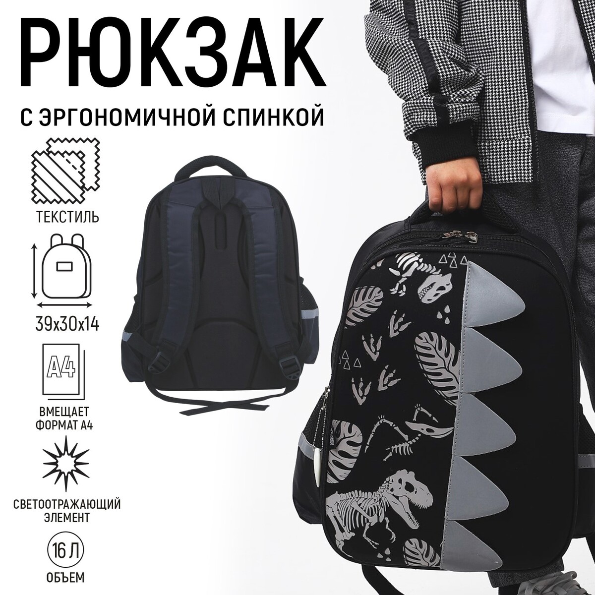 Рюкзак школьный каркасный 39х30х14 см