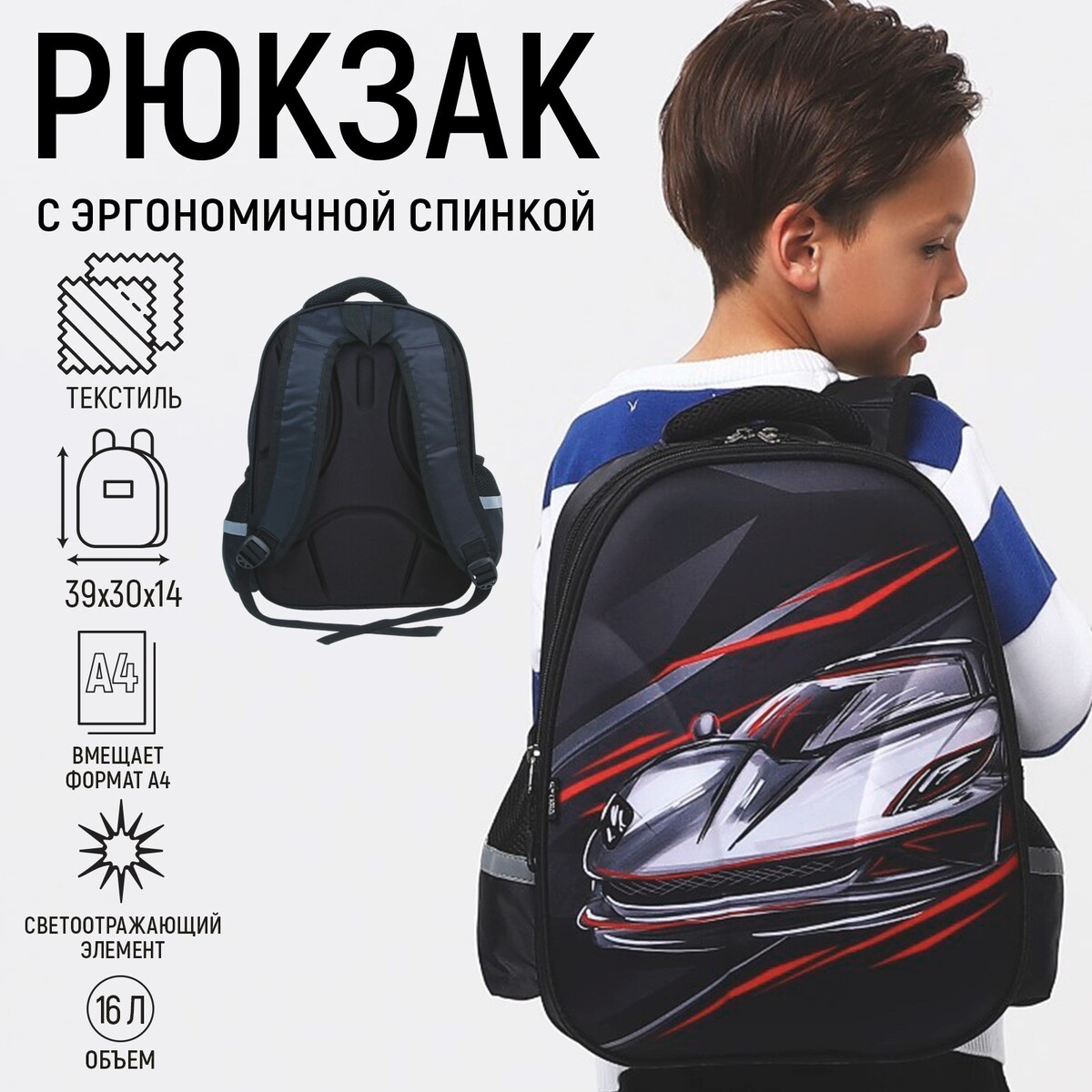 Рюкзак школьный каркасный 39х30х14 см