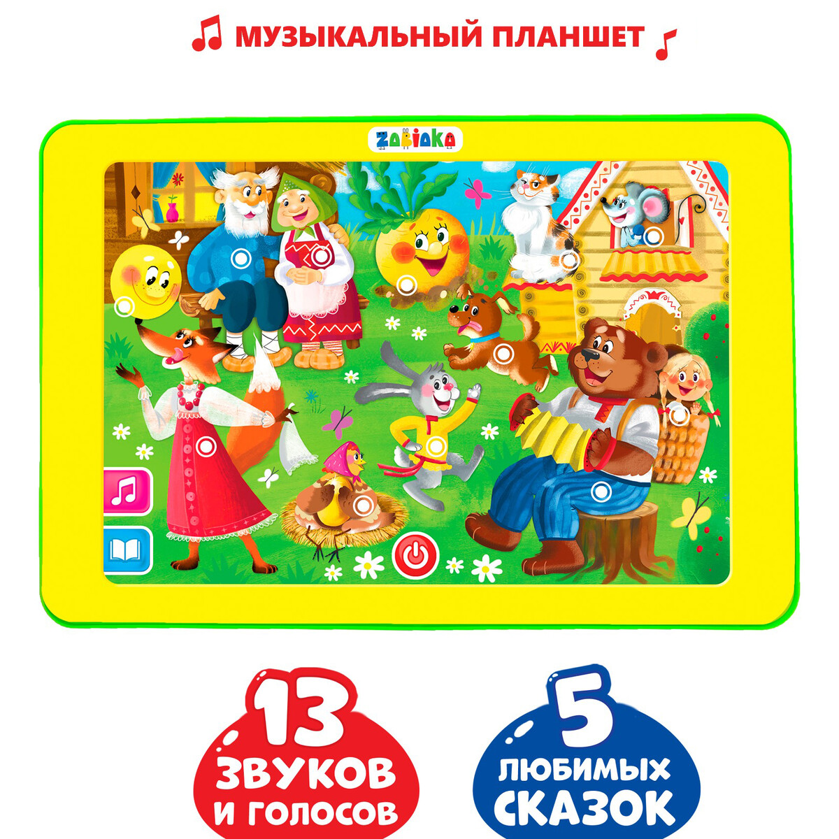 

Планшет
