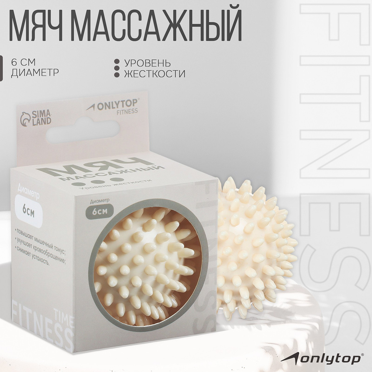 

Мяч массажный onlytop leopard, d=6 см, Бежевый