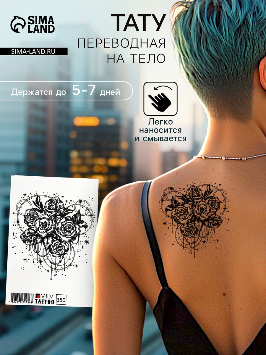 

Татуировка