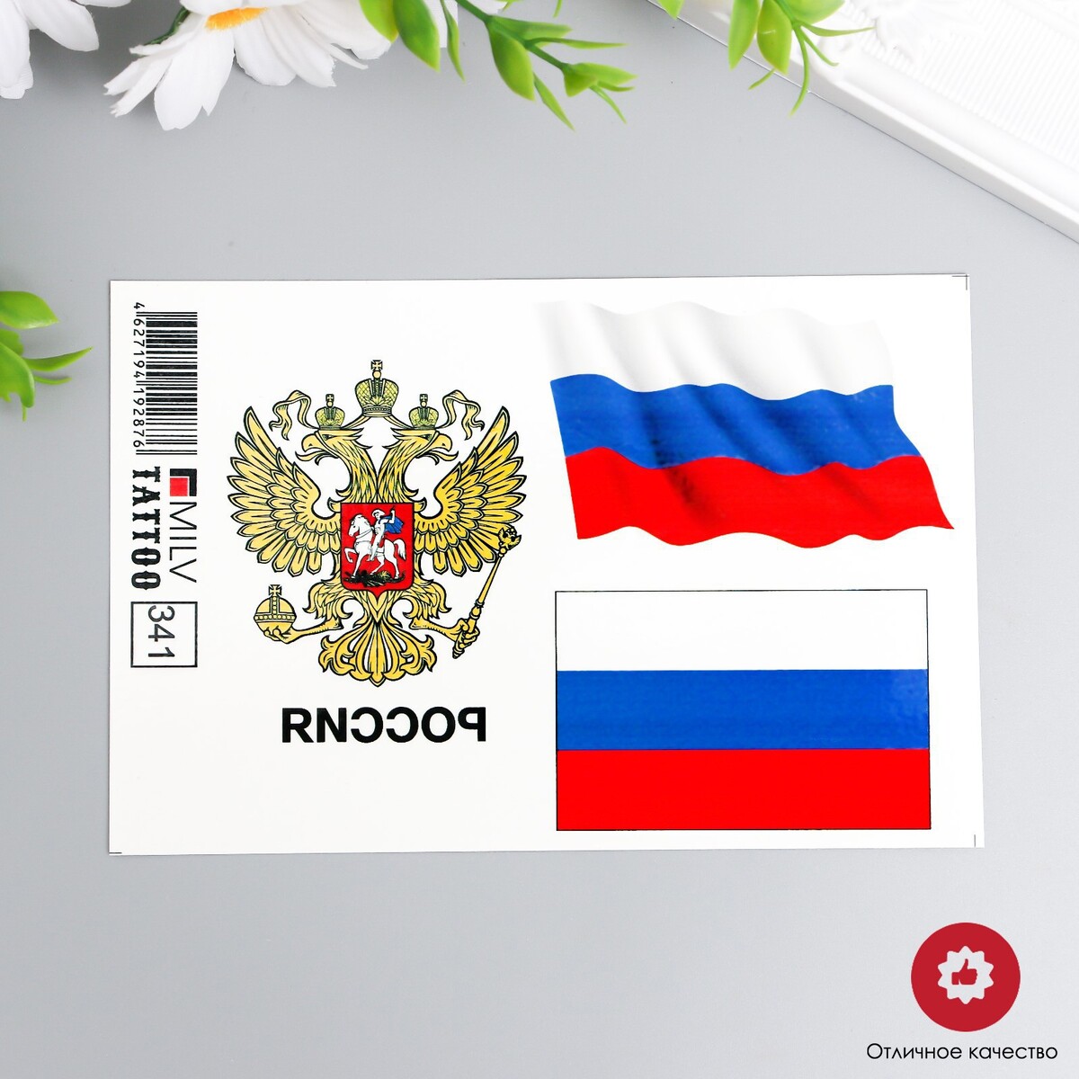 

Татуировка