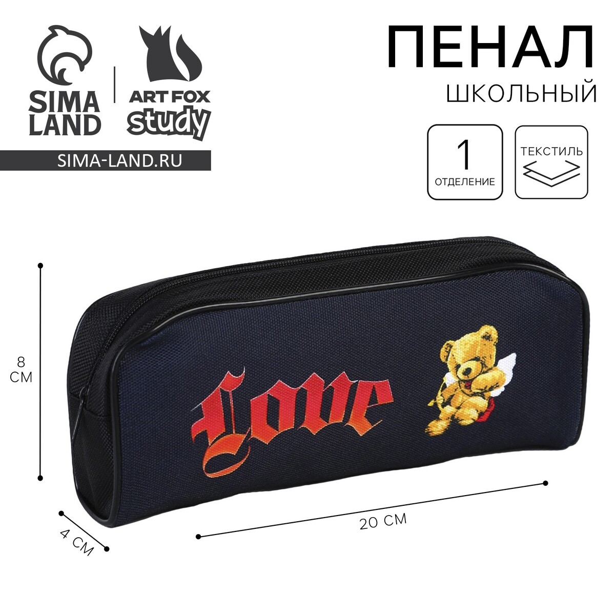 

Пенал школьный, текстиль, 8×20×4 см, Синий