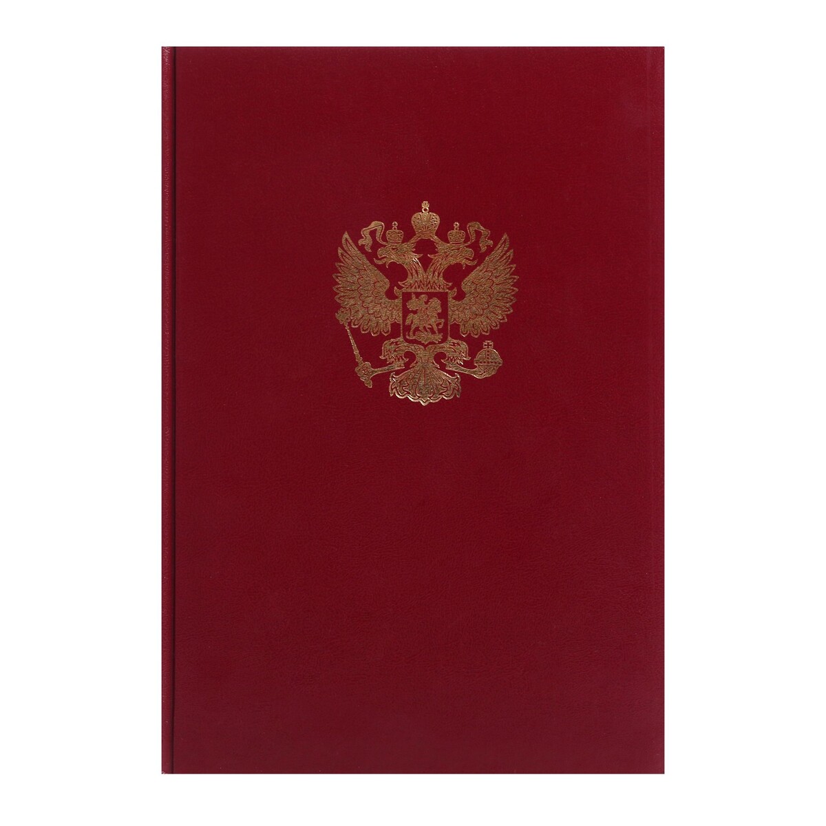 Книга учета, 96 листов, обложка бумвинил, блок офсет, клетка, цвет бордовый, герб (тиснение золотой фольгой) обложка для паспорта тиснение