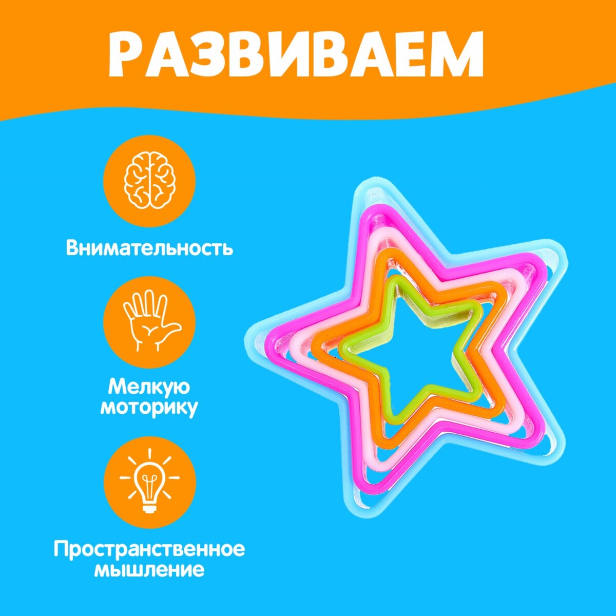 фото Развивающий набор iq-zabiaka