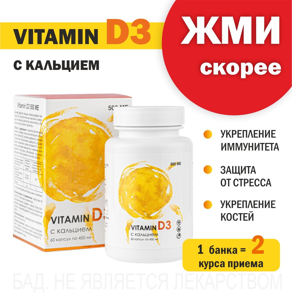 vitamin d3 500 