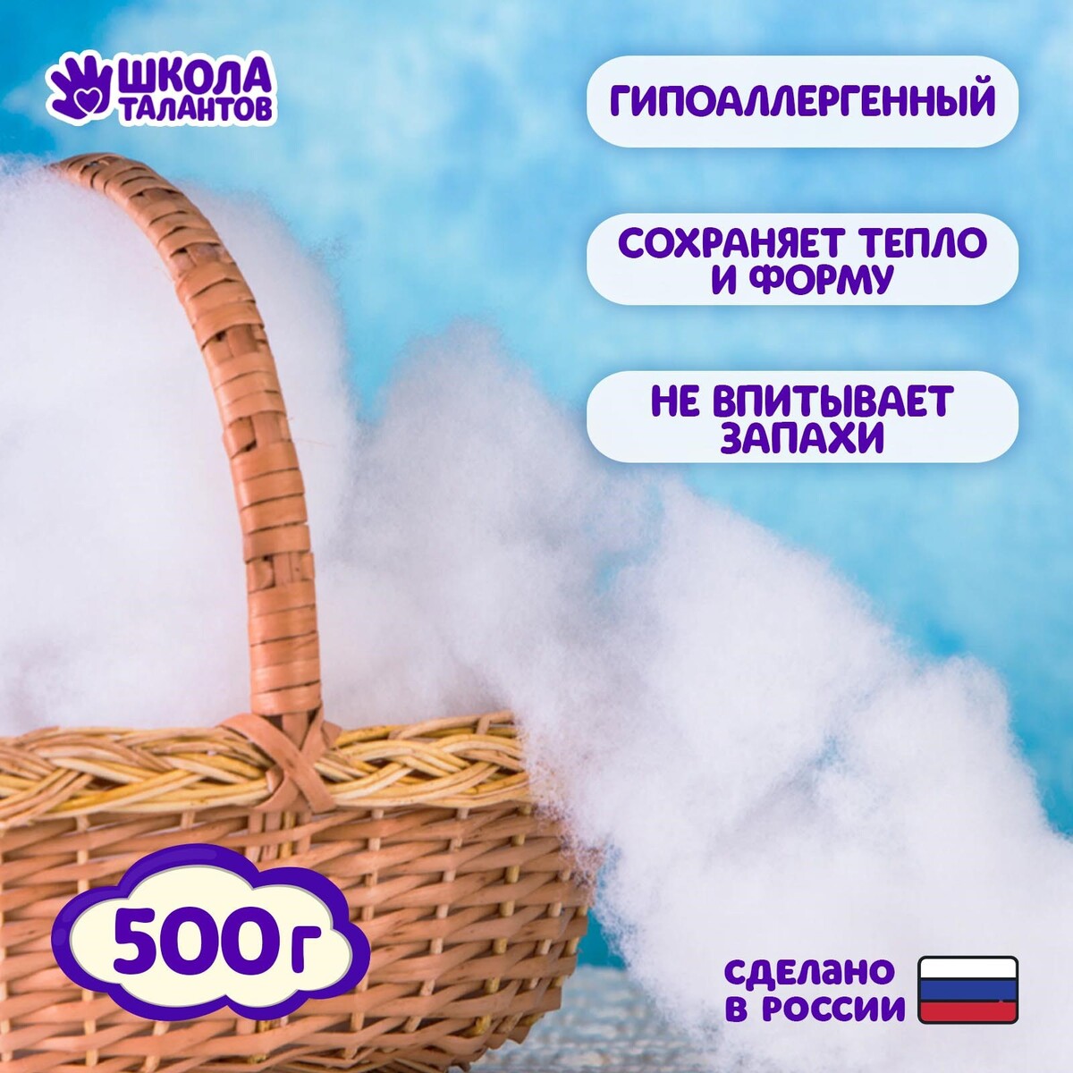 

Наполнитель для игрушек суперпух (2сорт), 500гр