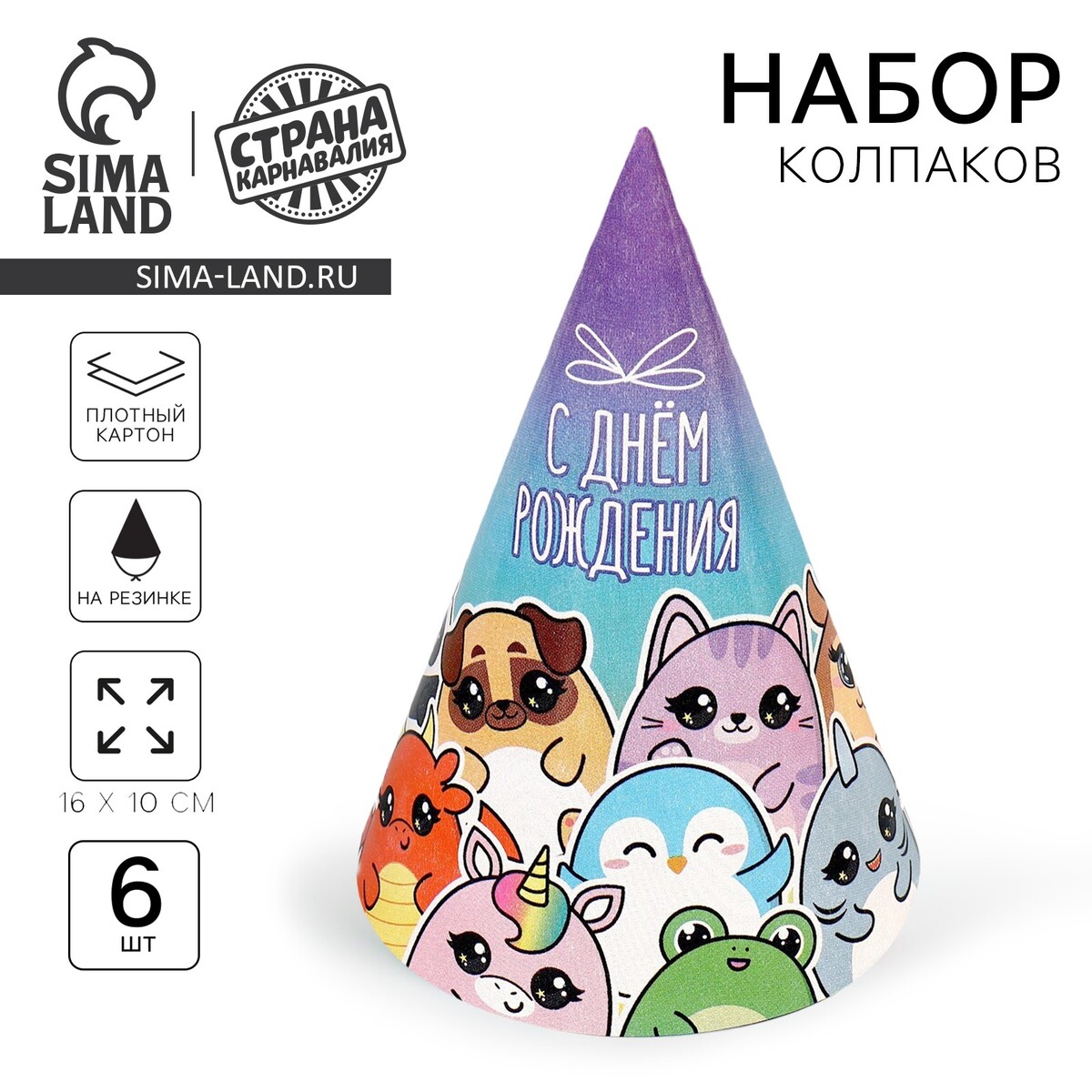 

Колпак бумажный