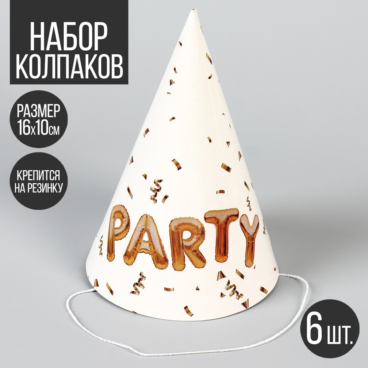   party, ( 6 )