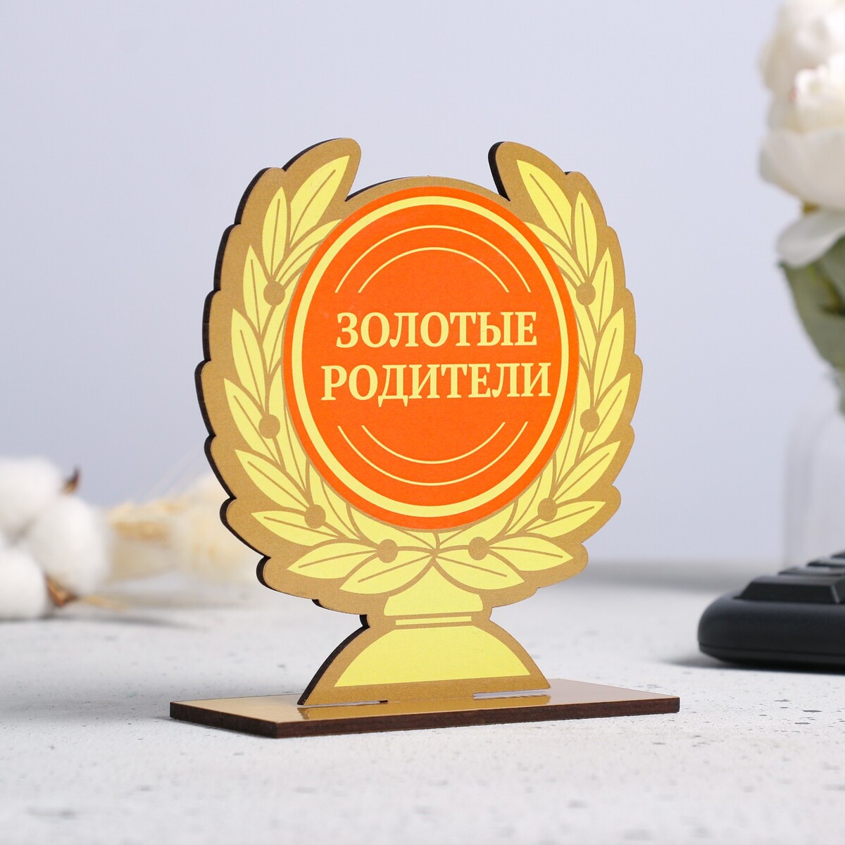 

Кубок, Золотистый
