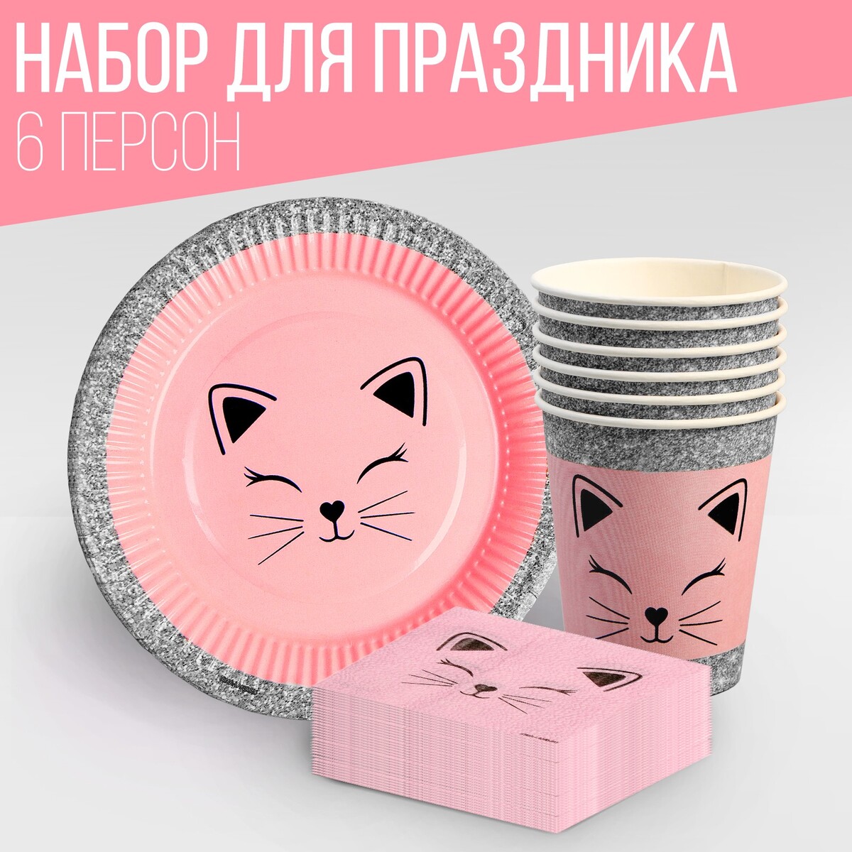 Набор посуды набор для творчества 3d art игрушка раскраска кошечка