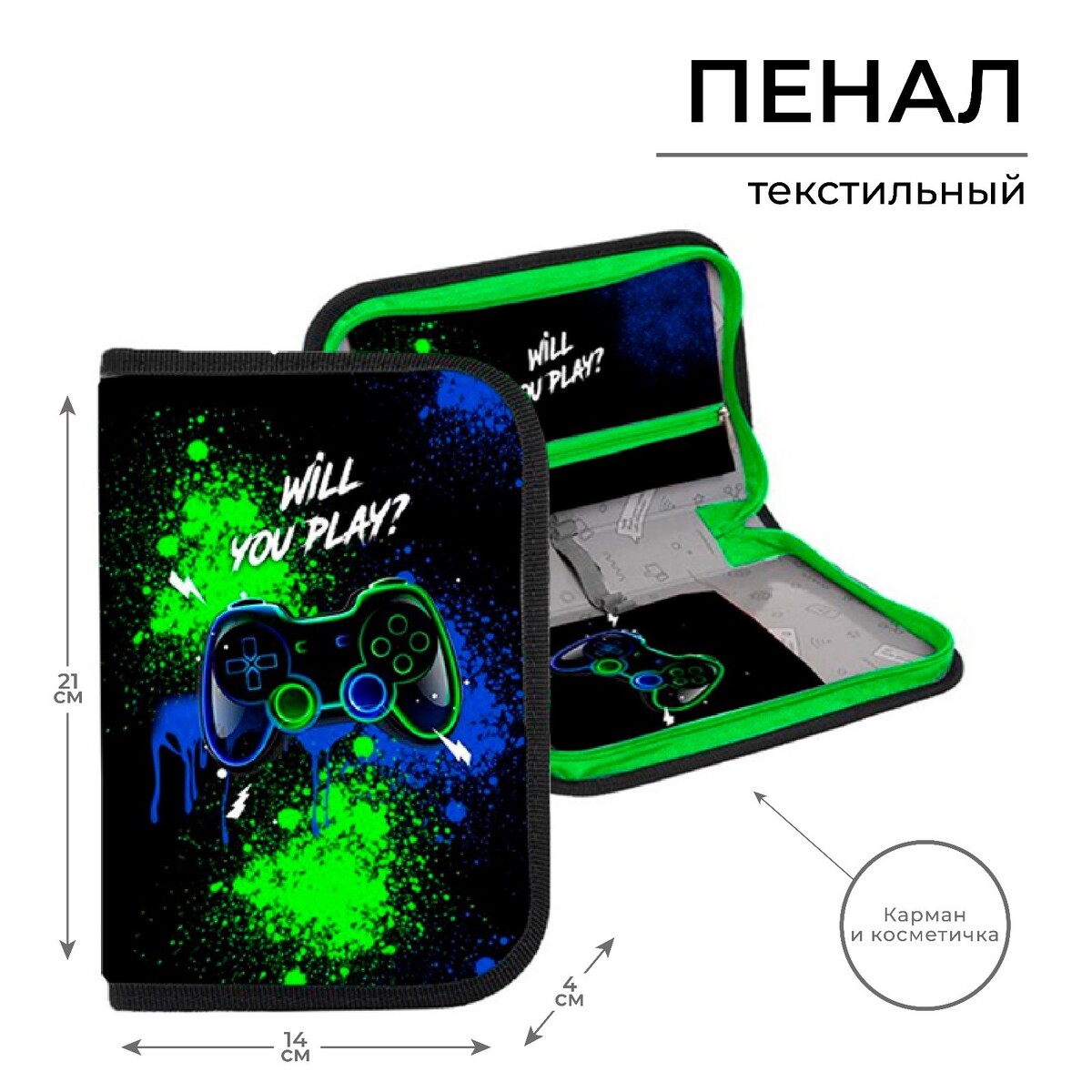 

Пенал 1 секция 140 х 210 х 40 мм, откидной карман и косметичка, тканевый, calligrata top content, Разноцветный;черный;синий;зеленый