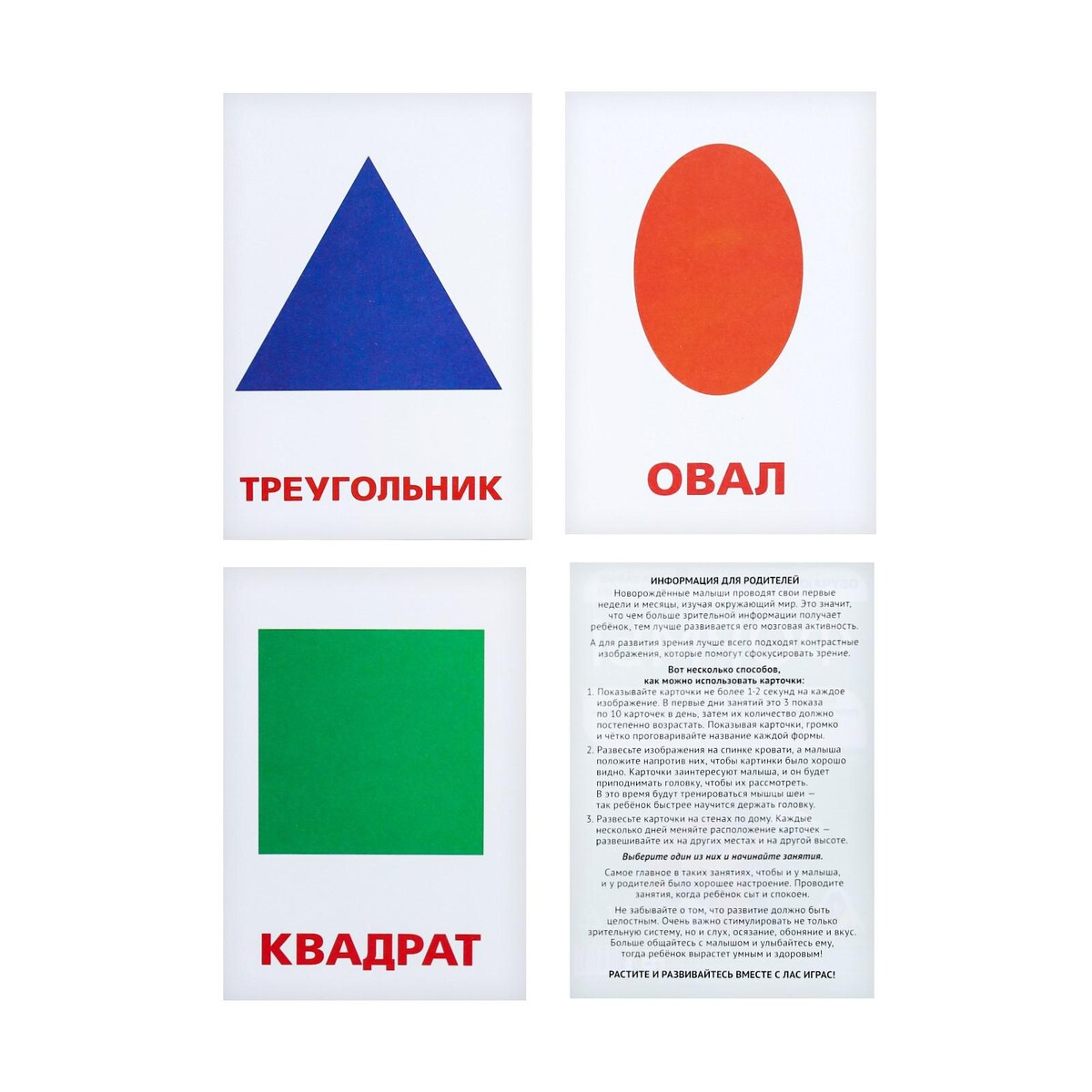 Карточки Домана Для Самых Маленьких Купить