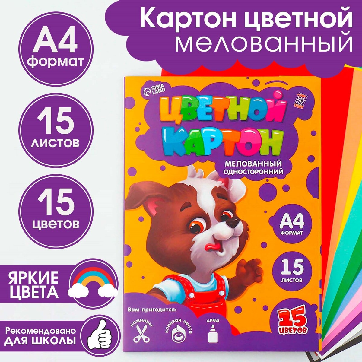

Картон цветной, Разноцветный