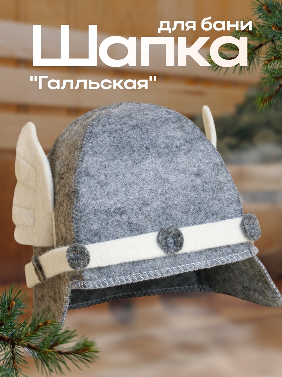 

Шапка, Темная