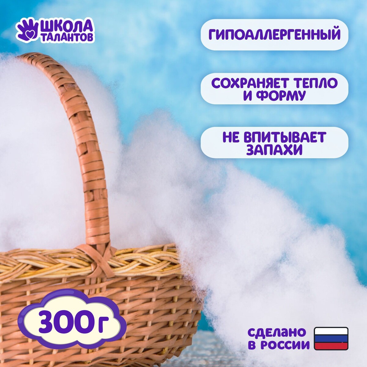 

Наполнитель для игрушек суперпух первичка (1сорт), 300гр