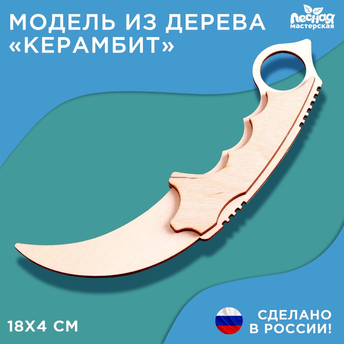 

Деревянное оружие детское сувенирное, Бежевый