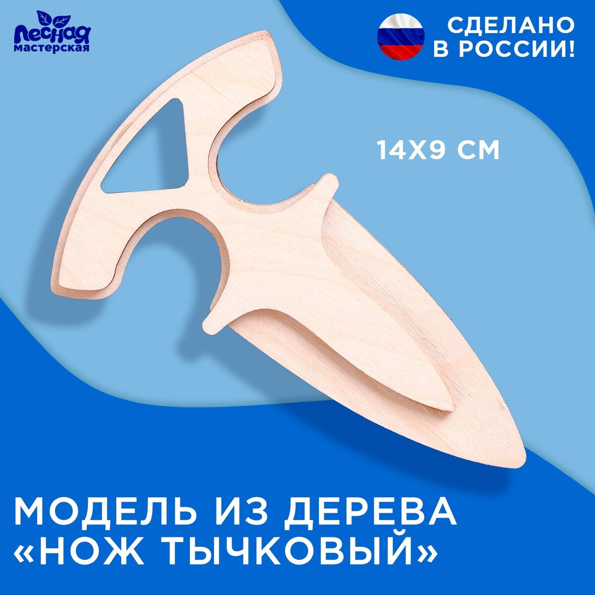 

Модель из дерева, Бежевый