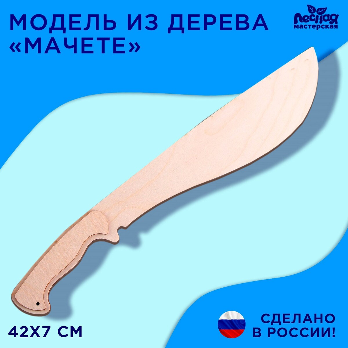 

Модель из дерева, Бежевый