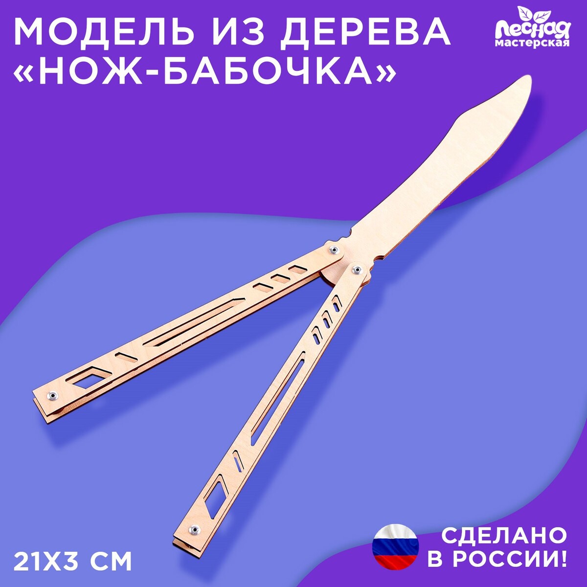 

Модель из дерева, Бежевый