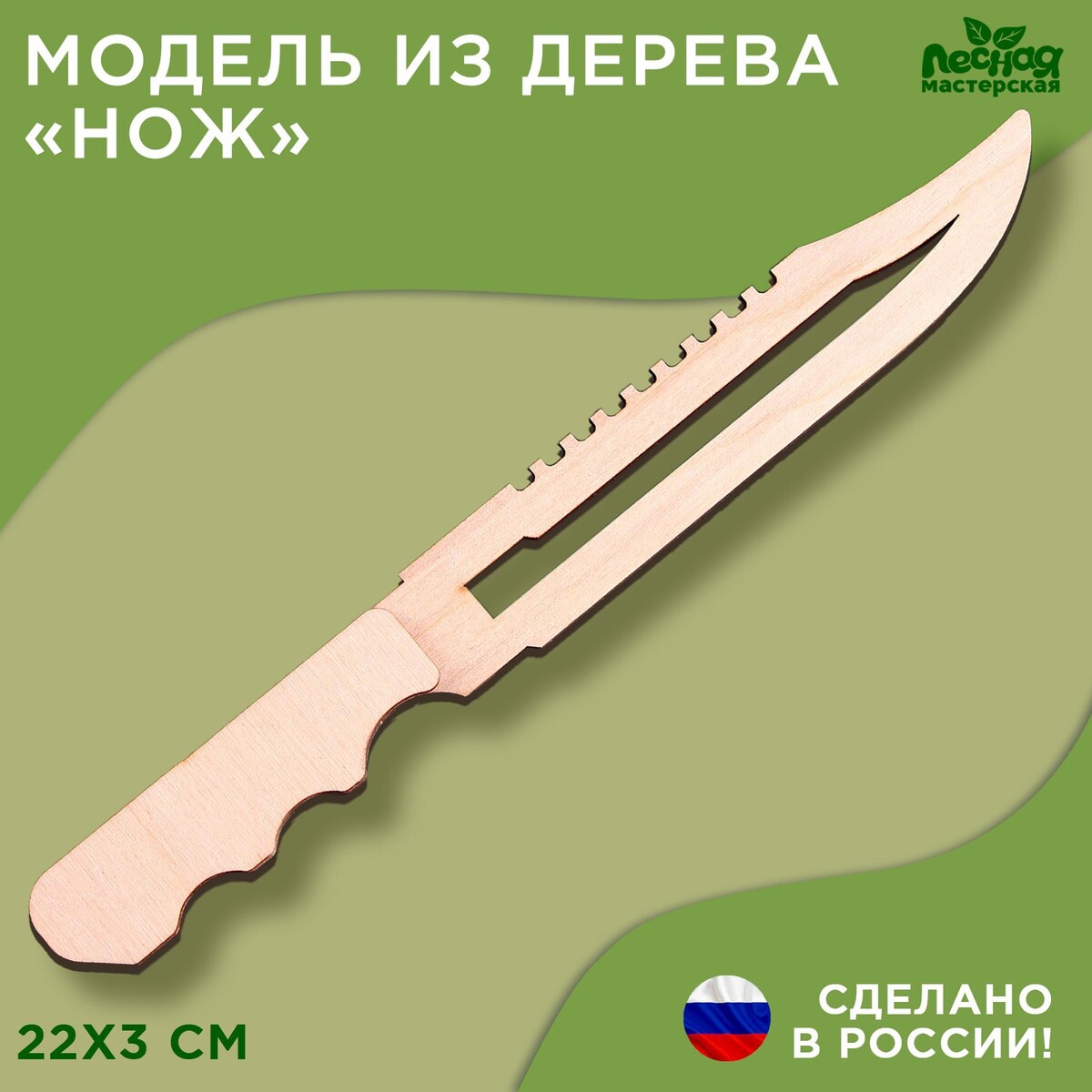 

Модель из дерева, Бежевый