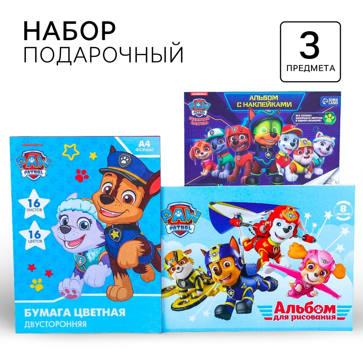 Подарочный набор, 3 предмета, щенячий патруль Paw Patrol