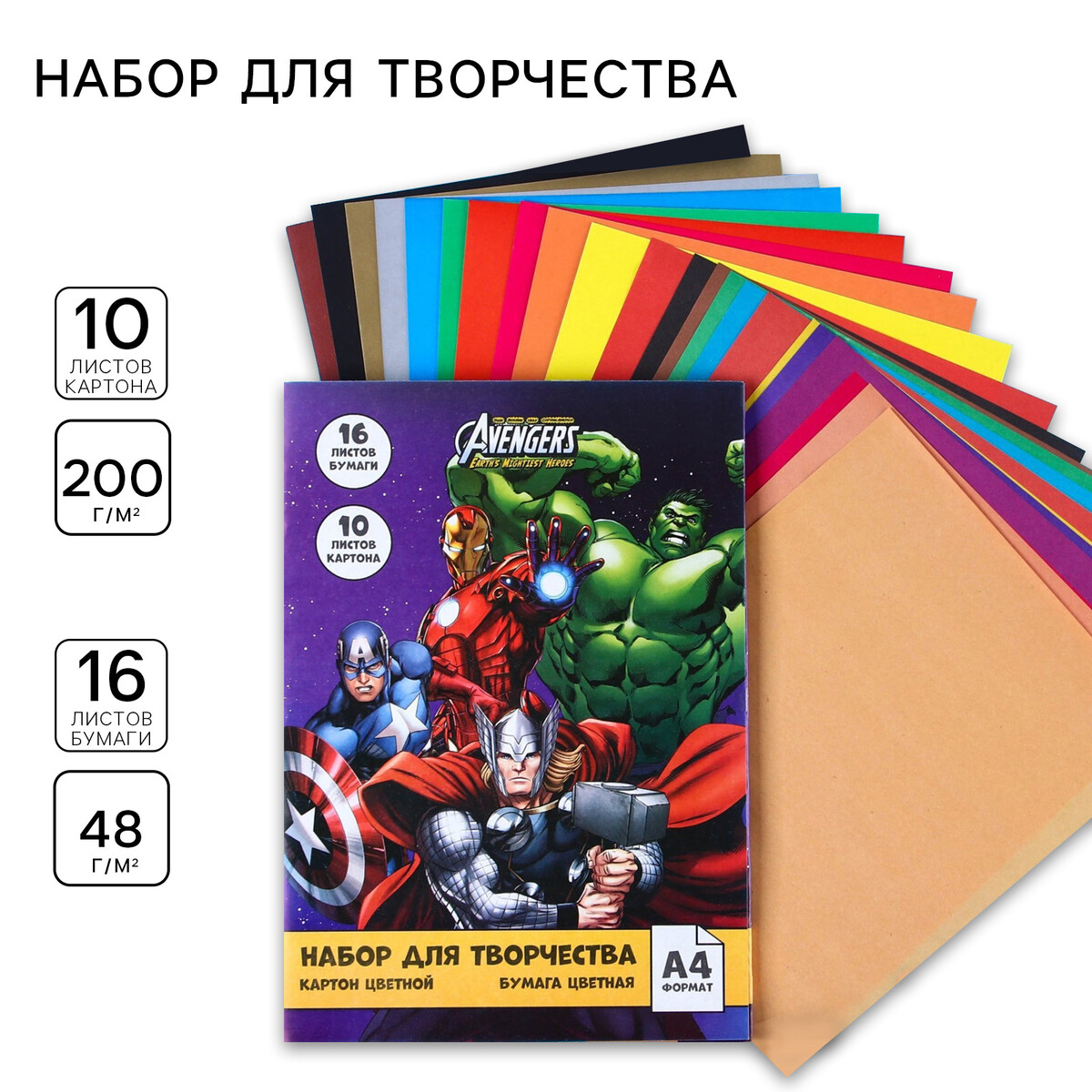 

Набор, Разноцветный