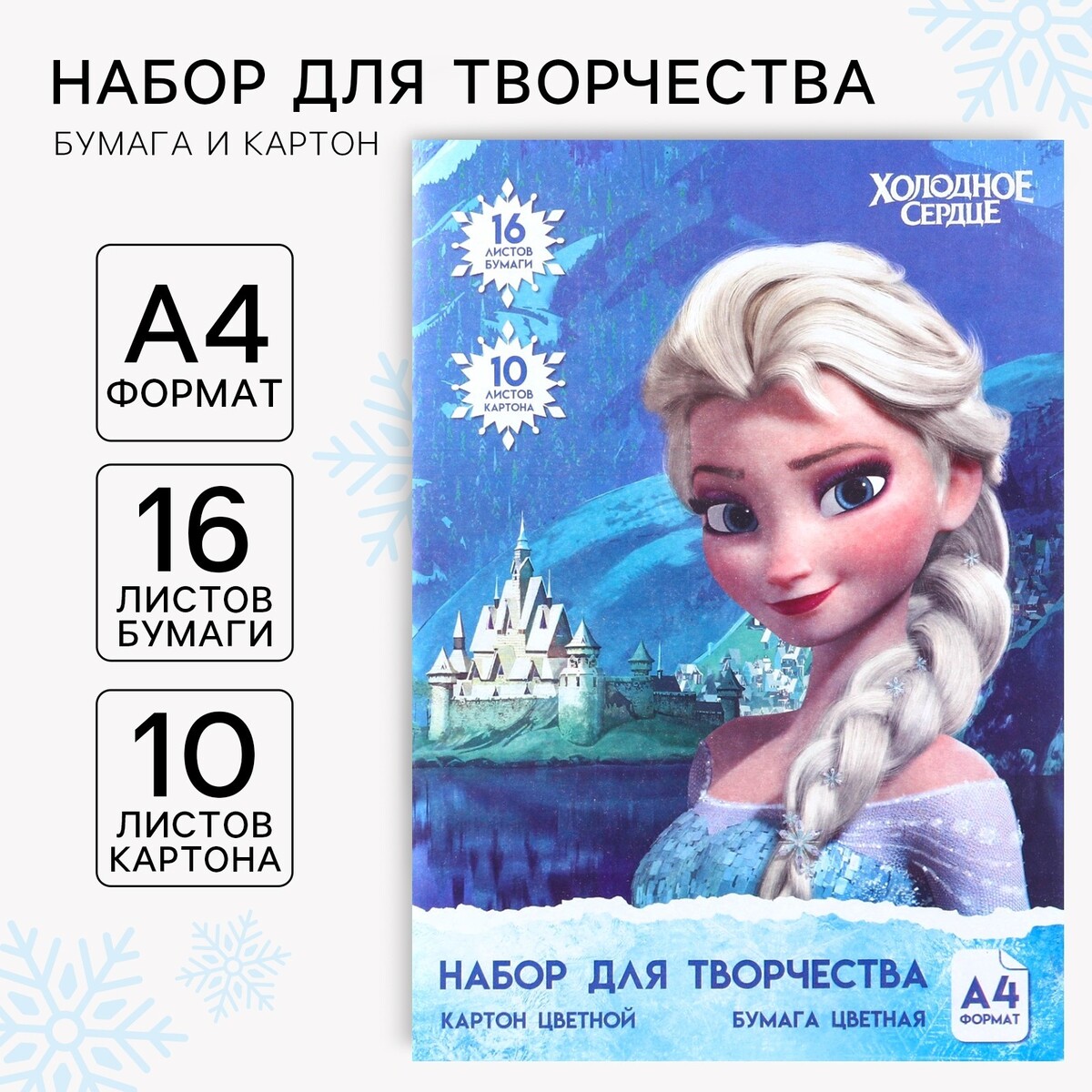 

Набор, Голубой