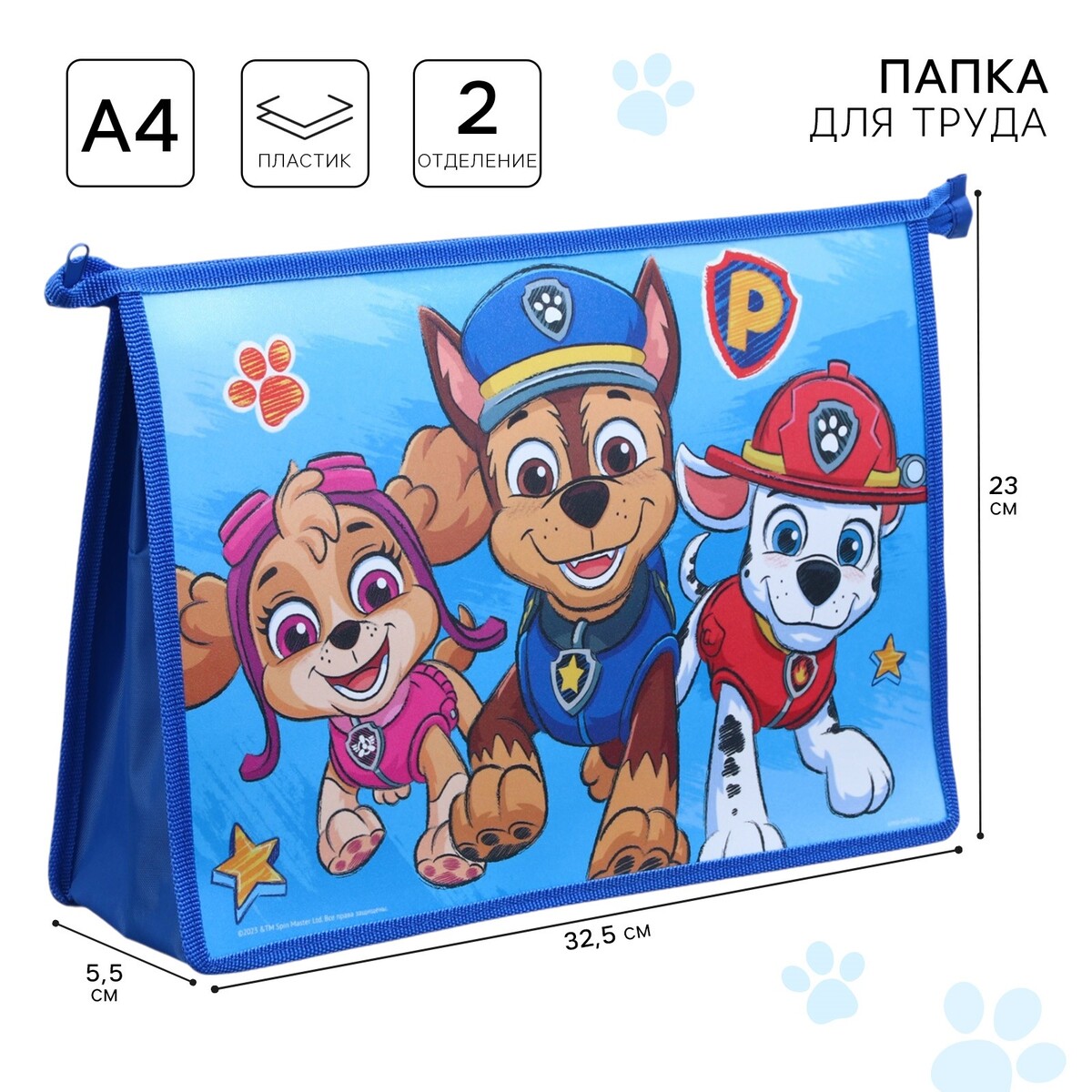 

Папка пластиковая а4, на молнии, щенячий патруль, Голубой