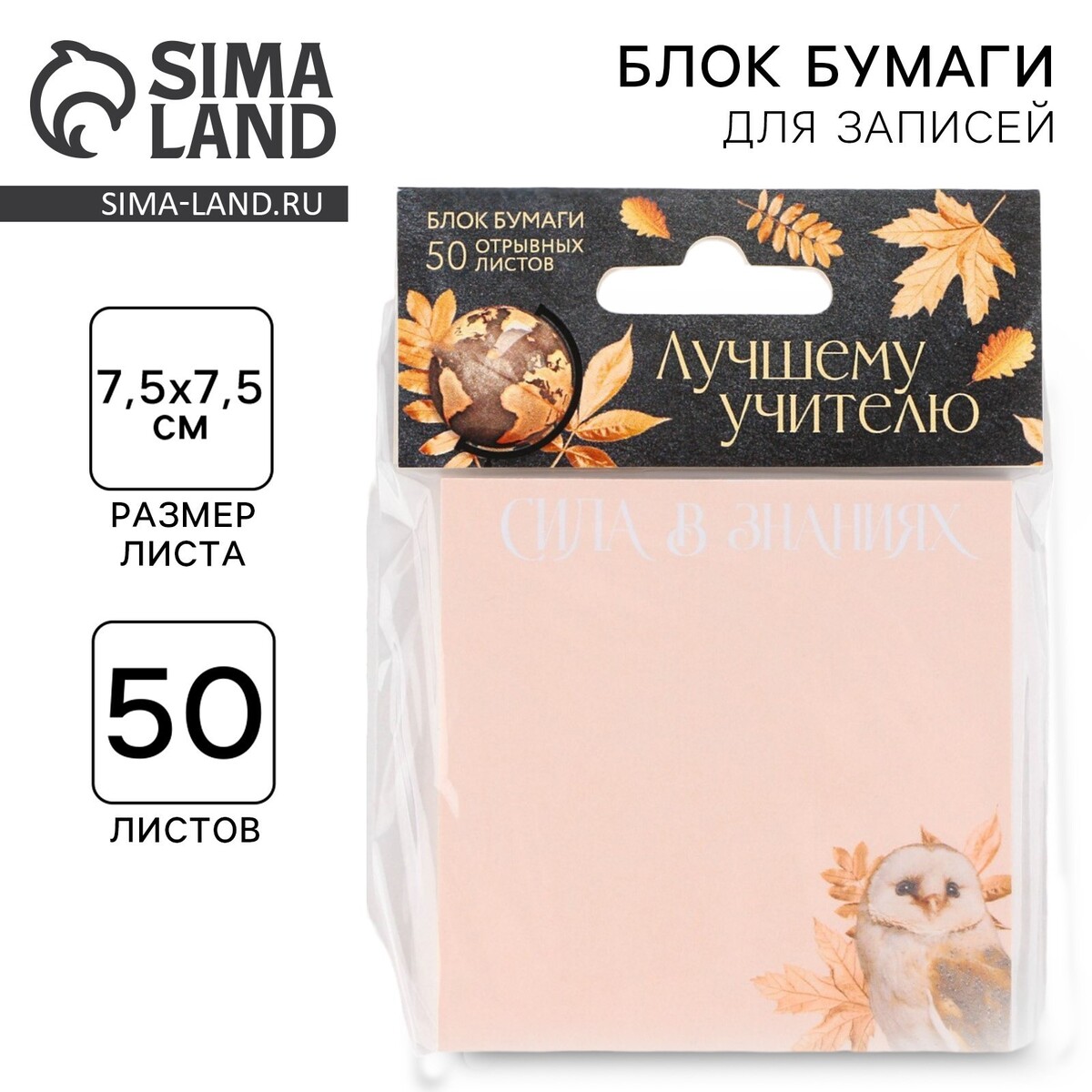 

Бумажный блок для записи с отрывными листами, Розовый;черный