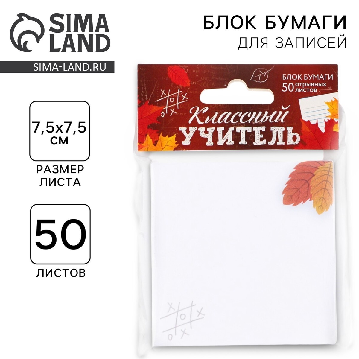 

Бумажный блок для записи с отрывными листами, Красный