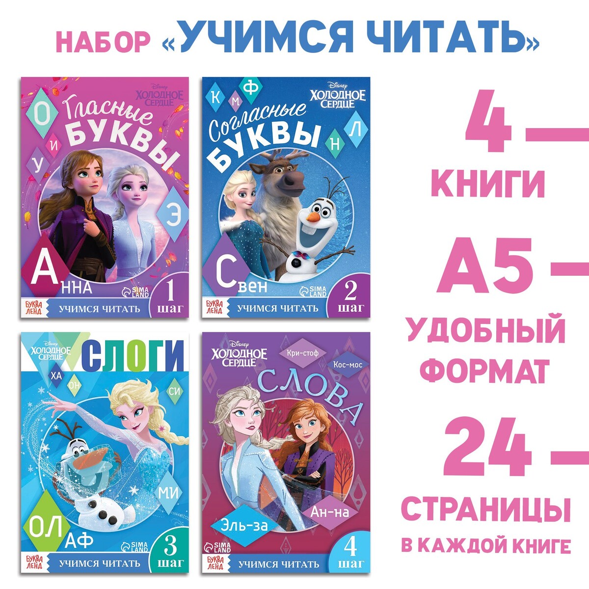

Набор обучающих книг, Разноцветный