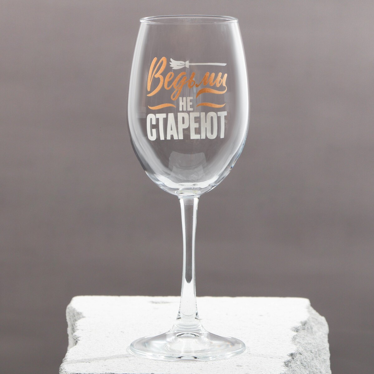 

Бокал для вина