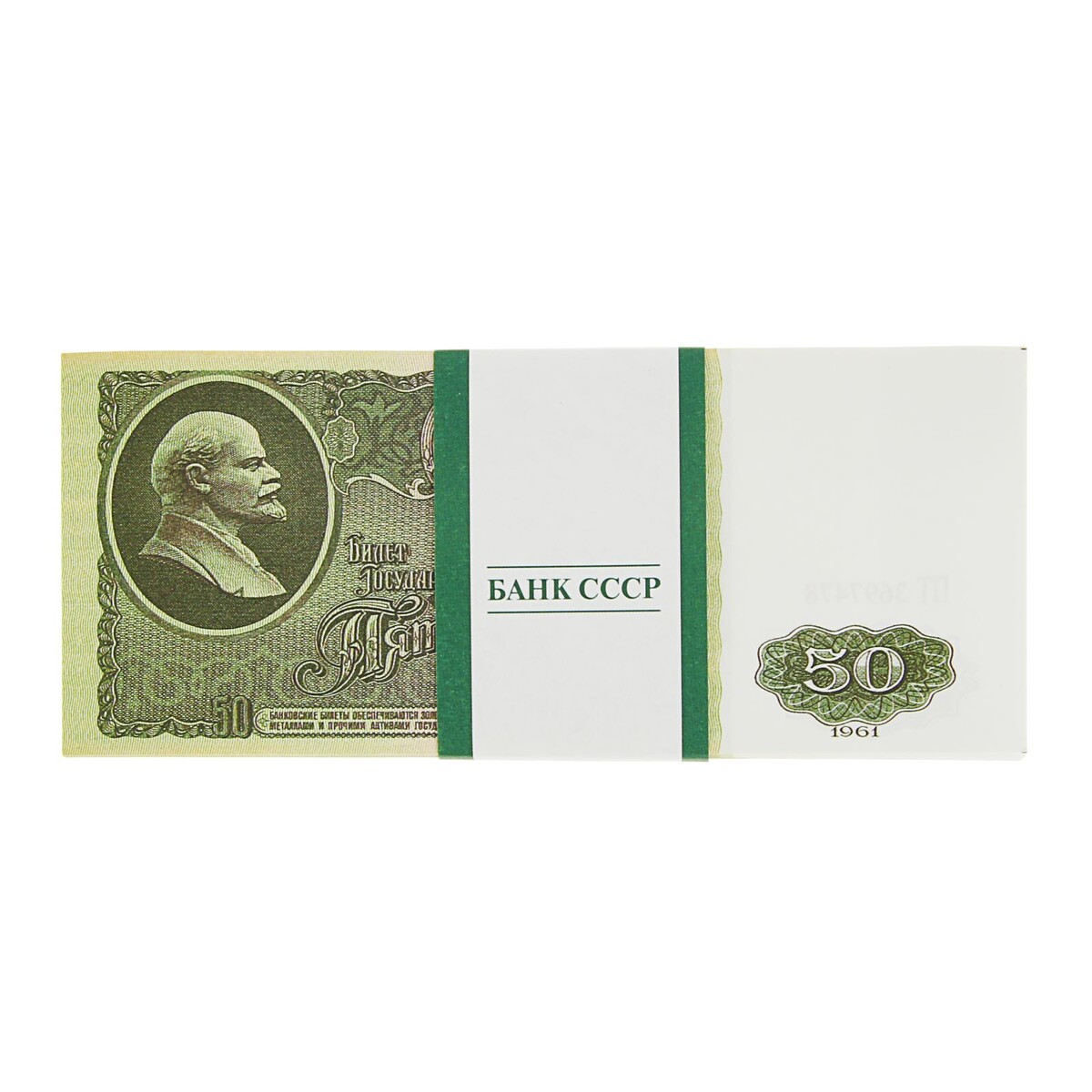 Пачка купюр ссср 50 рублей банкнота 10 рублей ссср 1961 с файлом б у