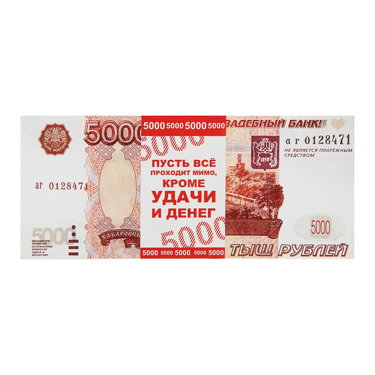 Пачка купюр для выкупа пачка купюр 50 рублей