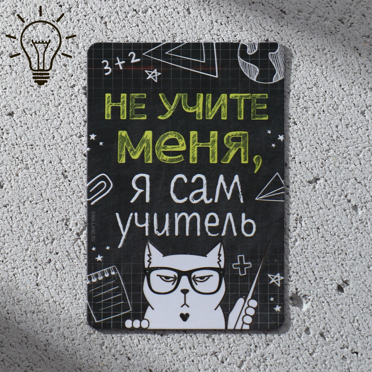 

Магнит светящийся, Черный