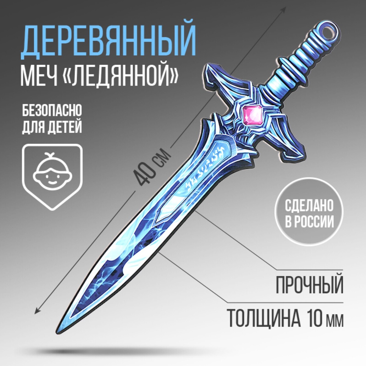 Сувенирное оружие меч