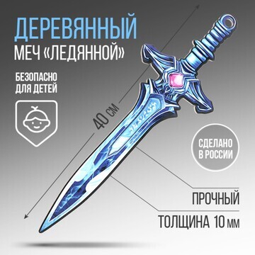 Сувенирное оружие меч