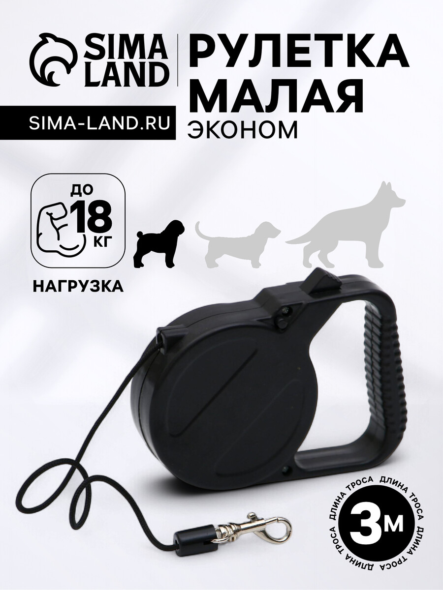 

Рулетка малая эконом, 3 м, до 18 кг, черная, Черный